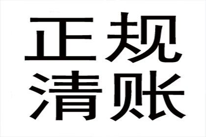 如何应对拖欠款项的行为